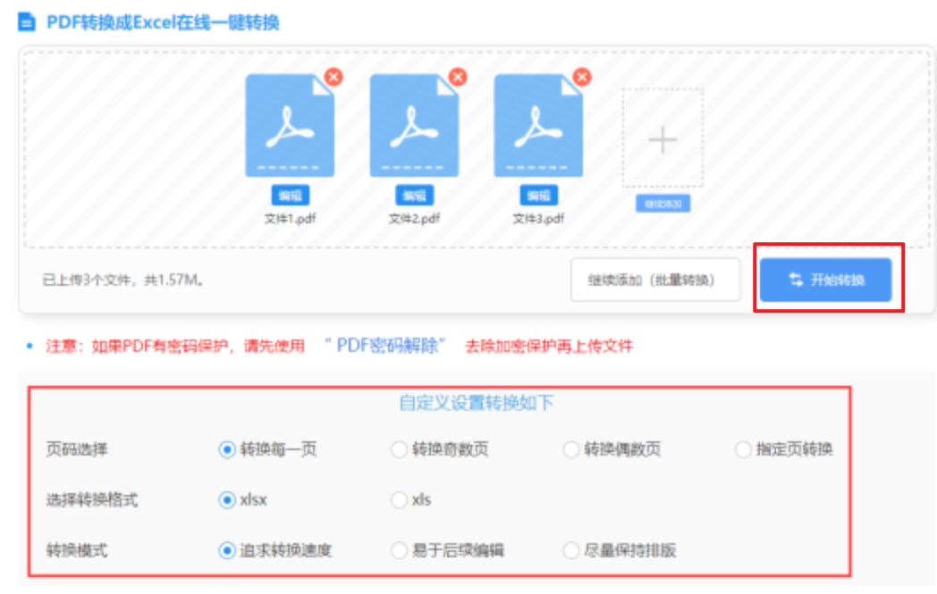博鱼体育app官方入口下载使用讲解 - 开始转换